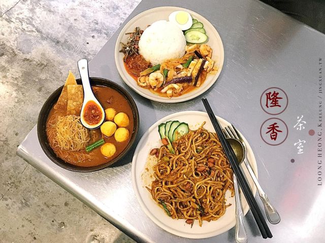 👩🏻‍🌾 基隆海大附近大馬風味｜隆香茶室
...
到主打馬來西亞美食的「隆香茶室」吃咖喱炒麵、咖哩叻沙魚丸麵湯及雙拼椰漿飯（叁巴透抽 & 叁巴蝦仁），消費、美味及份量都相當，自6月下旬該店進行整修（大家出發前記得先問有沒有營業...），期待見到他們的新面貌，若菜單也有新變化，再去一次（嗨吃）也可以。對了，吃飽喝足後，還可以到附近正濱漁港彩色屋、阿根納造船廠遺構散散步...。
⋯
🌟 咖哩炒麵 90TWD/微辣
🌟 咖哩叻沙魚丸麵湯 90TWD/米粉 🌟 雙拼椰漿飯 185TWD/叁巴透抽+叁巴蝦仁
... 
 🎯 隆香茶室
🏠 基隆市中正區北寧路3號
 📞 0919-336-586
⏰ 週一至週四 1130-2000、週六至週日 1200-2000（週五休）
🚇 海大（样豐校門），41m腳程約1分鐘、正濱漁港-彩色街屋，400m腳程約6分鐘、阿根納造船廠遺構，500m腳程約7分鐘
🛵 foodpanda、ubereats
⋯
📍 台灣>基隆市>中正區>隆香茶室 Loong Heong, Keelung, Taiwan
🦑 簡單小復古茶室情懷在這裡→https://jingxuan.tw/loong-heong/
🧭 部落格→https://jingxuan.tw/ 
🌹 請移至此IG個人資料，點選Blog連結即可閱讀更多圖文，謝謝！Tap on the link in this bio/profile to read more. Thx! 
⋯
#隆香茶室 #基隆馬來西亞美食 #叻沙 #馬來炒麵 #椰漿飯 #海洋大學美食 #正濱漁港彩色屋 #阿根納造船廠 #基隆美食 #LoongHeong #CurryFriedNoodles #CurryLaksa #NasiLemak #MalaysianFoodinKeelung #FoodinTaipei #TraveltoTaipei #Holiday #follow4follow #like4like #likeforlike #igdaily #travel #vacation #Jingxuan時空旅人 #JingxuanJing #picoftheday #instalikes