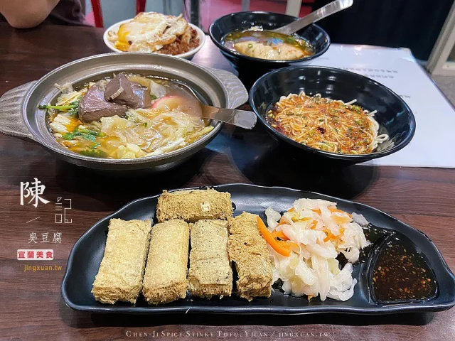 👩🏻‍🌾 宜蘭市健康路美食｜陳記臭豆腐、楊胖子韭菜盒蔥油餅
...
宜蘭市人氣麻辣臭豆腐「陳記臭豆腐」吃個有味道的晚餐，特色臭豆腐真的香酥合胃口、招牌香辣麵獨特調味也很棒，滷肉飯雖然有點油但仍然一口一口送入口…；吃飽再到附近的「楊胖子韭菜盒蔥油餅」各買一份加蛋韭菜盒及蔥油餅，宜蘭半日美食快閃，好飽...
⋯
🌟 滷肉飯加蛋 55TWD/小
🌟 招牌麻辣綜合煲 100TWD/微微辣 🌟 香辣麵/招牌乾麵 45TWD/小
🌟 炸香酥臭豆腐 55TWD 🌟 蔥油餅加蛋 45TWD 🌟 韭菜盒加蛋 50TWD
... 
 🎯 陳記臭豆腐
🏠 宜蘭縣宜蘭市健康路二段143號
 📞 0989-867-752
⏰ 週五至週二 1130-2100、週三 1115-2100（週四休）
🚇 蘭陽原創館—宜蘭首座原住民文創園區，650m腳程9分鐘、陽明交大附設醫院蘭陽院區，900m腳程13分鐘
🛵 foodpanda
... 
 🎯 楊胖子韭菜盒蔥油餅
🏠 宜蘭縣宜蘭市復興路一段90號
 📞 03-935 1221
⏰ 週日至週五 1400-1930（週六休）
🚇 陳記臭豆腐（本篇），29m腳程1分鐘
⋯
📍 台灣>宜蘭市>陳記臭豆腐 & 楊胖子韭菜盒蔥油餅 Chen-Ji Spicy Tofu & Yang Chubby Bing, Yilan, Taiwan
🍜 宜蘭必吃蔥油餅臭豆腐→https://jingxuan.tw/chen-ji-spicy-stinky-tofu-and-yang-chubby-bing/
🧭 部落格→https://jingxuan.tw/ 
🌹 請移至此IG個人資料，點選Blog連結即可閱讀更多圖文，謝謝！Tap on the link in this bio/profile to read more. Thx! 
⋯
#陳記臭豆腐 #陳記香濃麻辣臭豆腐 #楊胖子韭菜盒蔥油餅 #宜蘭臭豆腐 #麻辣豆腐鴨血 #香辣麵 #宜蘭蔥油餅 #韭菜盒 #宜蘭美食 #ChenJiSpicyTofu #YangChubbyBing #FriedStinkyTofu #DuckBloodandTofuHotpot #ScallionPancakes  #ChiveDumpling #FoodinYilan #TraveltoYilan #Holiday #follow4follow #like4like #likeforlike #igdaily #travel #vacation #Jingxuan時空旅人 #JingxuanJing #picoftheday #instalikes