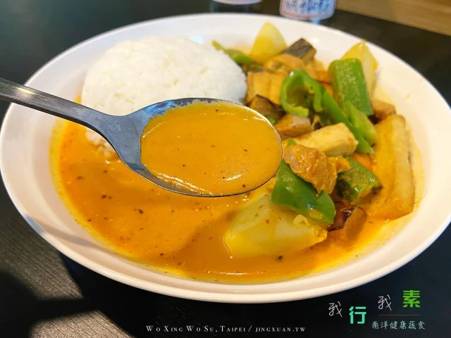 👩🏻‍🌾 新北汐止｜我行我素南洋健康蔬食
...
汐止素蔬簡餐小店，今晚首品嚐最喜歡莫過於素肉骨茶，咖哩飯及沙嗲串也很OK，下次再來的心水菜單都想好了：苦瓜酸菜湯米粉、辣炒蘿蔔糕、越南春捲、咖哩饅頭等，期待丫。
⋯
🌟 咖哩素魚飯 140TWD/辣/蛋奶素
🌟 素骨茶麵 160TWD/蛋奶素
🌟 素沙嗲串 90TWD/辣
🌟 冰茉香綠茶 30TWD
... 
🎯 我行我素南洋健康蔬食
🏠 新北市汐止區茄苳路86號
 📞 0987-828-902
⏰ 週二至週日 1130-1430 & 1730-2030（週一休）
🚇 汐止車站，600m腳程約9分鐘 ⚠️ 全/蛋奶素可，內用無低消、無10%服務費、僅接受現金支付
🛵 ubereats、foonpanda
... 
📍 台灣>新北市>汐止區>我行我素南洋健康蔬食 Wo Xing Wo Su, Xi-Zhi, New Taipei City, Taiwan
🍃 馬來西亞素蔬好吃→https://jingxuan.tw/wo-xing-wo-su/
🧭 部落格→https://jingxuan.tw/ 
🌹 請移至此IG個人資料，點選Blog連結即可閱讀更多圖文，謝謝！Tap on the link in this bio/profile to read more. Thx! 
⋯
#我行我素南洋健康蔬食  #我行我素 #素咖哩魚 #素肉骨茶 #素沙嗲 #汐止素食 #台北馬來西亞素食 #台北馬來西亞蔬食  #WoXingWoSu #CurryVegetarianFish #VegetarianBakKutTeh #VegetarianSatay  #MalaysianVegetarian #VegetarianinTaipei #FoodinTaipei #TraveltoTaipei #Holiday #follow4follow #like4like #likeforlike #igdaily #travel #vacation #Jingxuan時空旅人 #JingxuanJing #picoftheday #instalikes